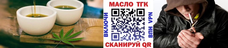 Еда ТГК конопля mega ТОР Волгореченск купить сайты