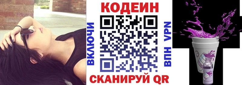 Codein Purple Drank  Волгореченск 
