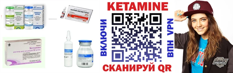 КЕТАМИН VHQ Волгореченск