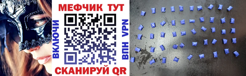 как найти наркотики  Волгореченск  МЕФ VHQ 