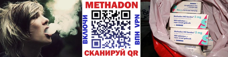 Метадон VHQ Волгореченск